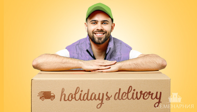 График работы служб доставки в праздники