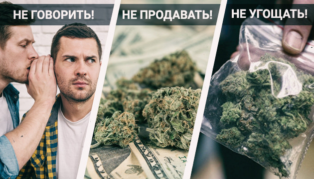 Никому не говорить и не продавать