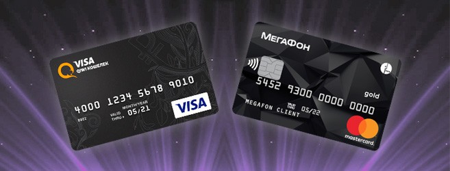 Новые способы оплаты: переводы на банковские карты Киви и Мегафон